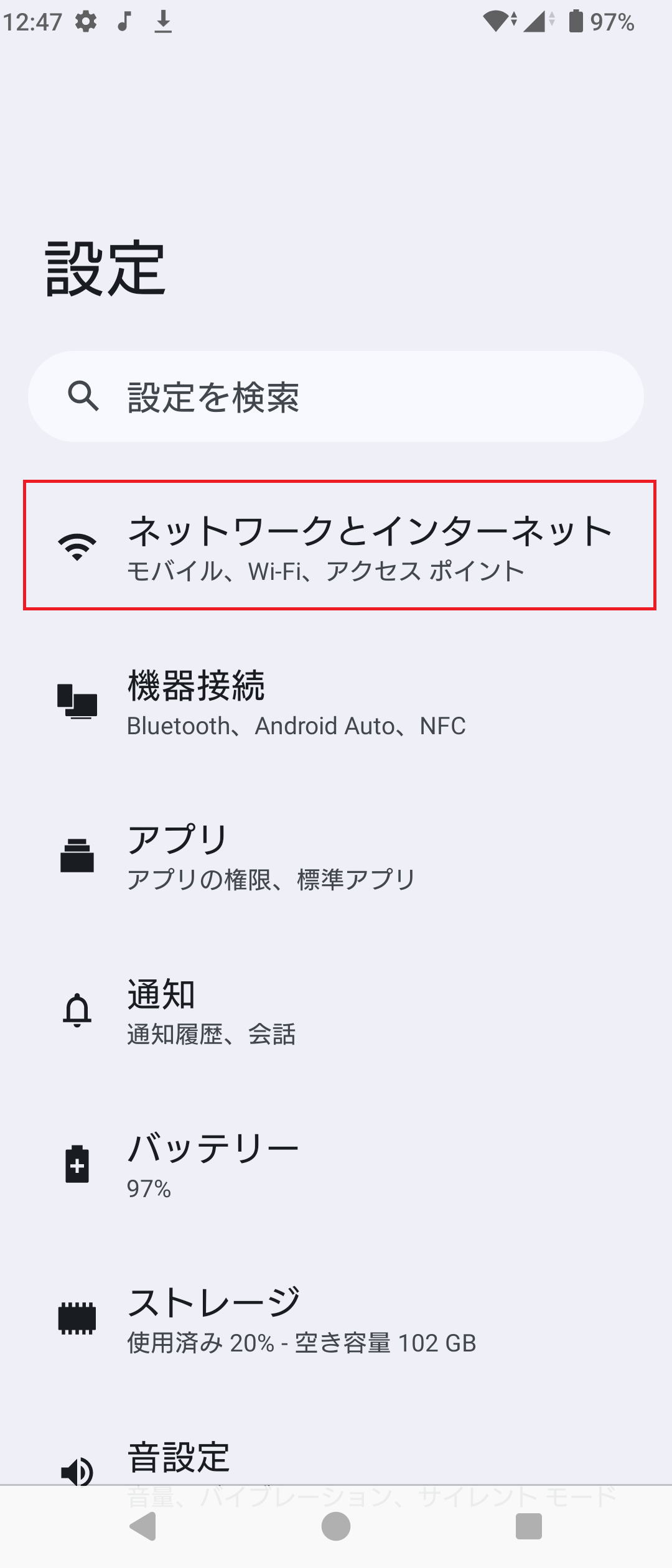 STEP3の設定画面