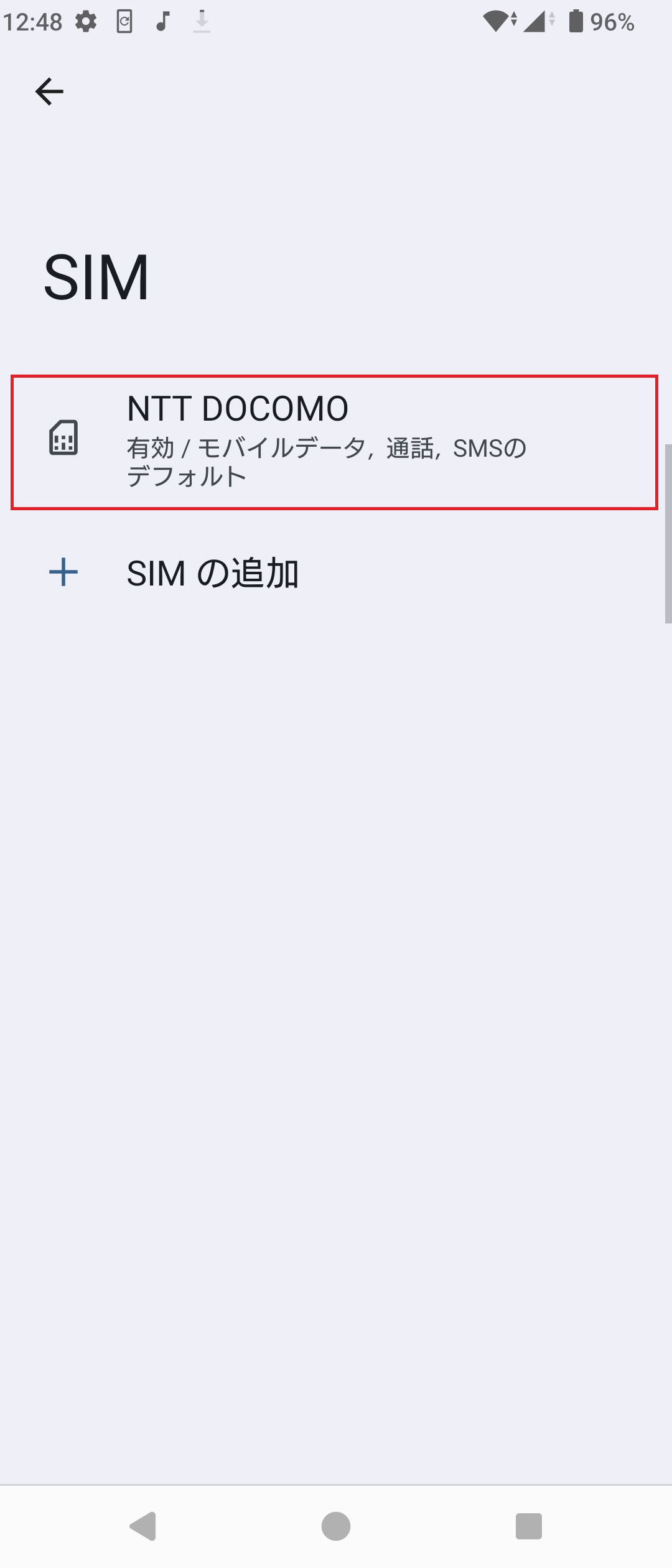 STEP5の設定画面