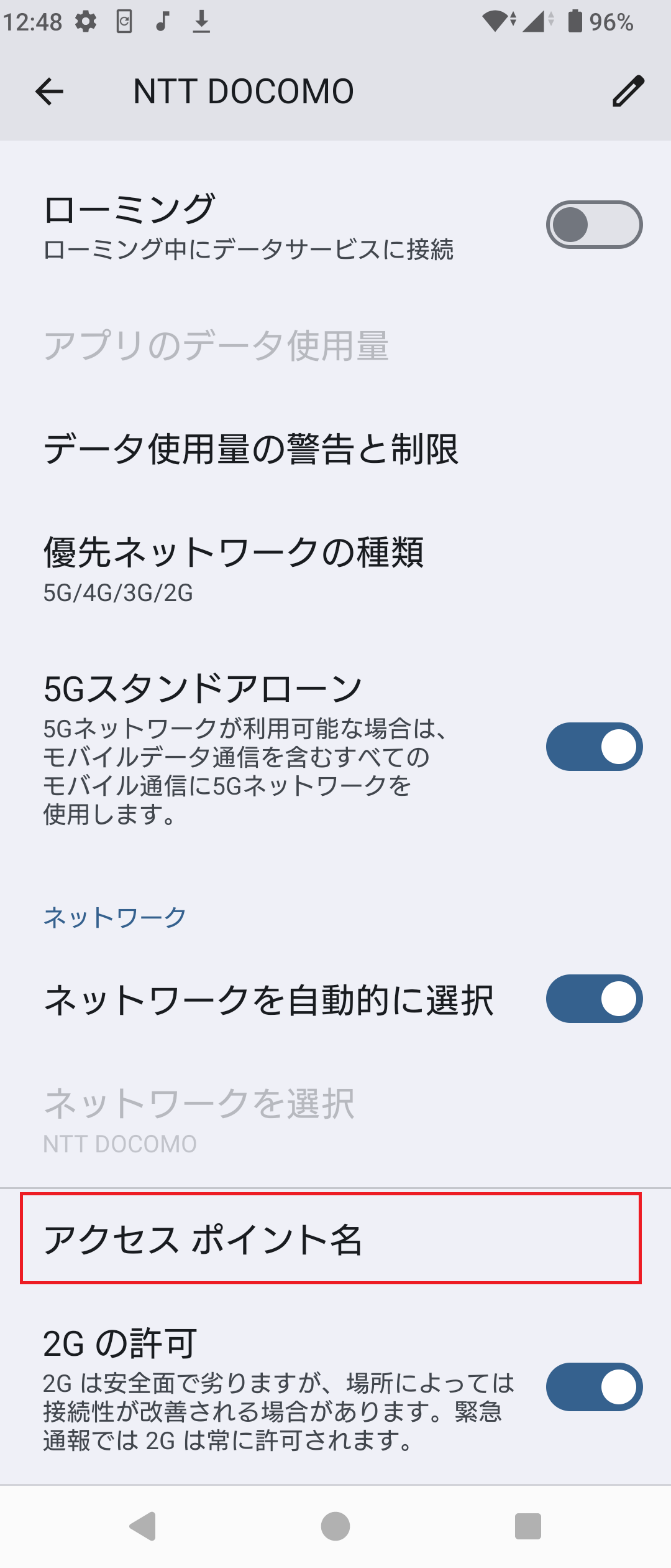 STEP6の設定画面