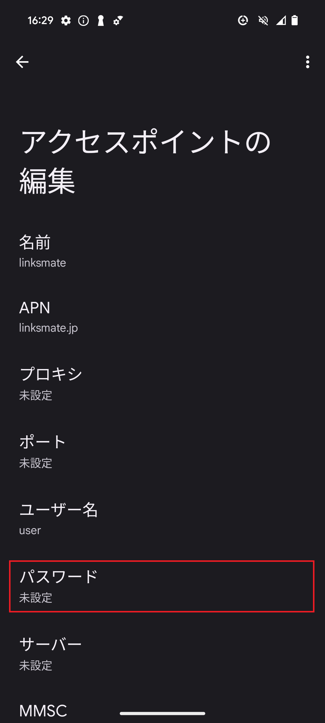 STEP14の設定画面