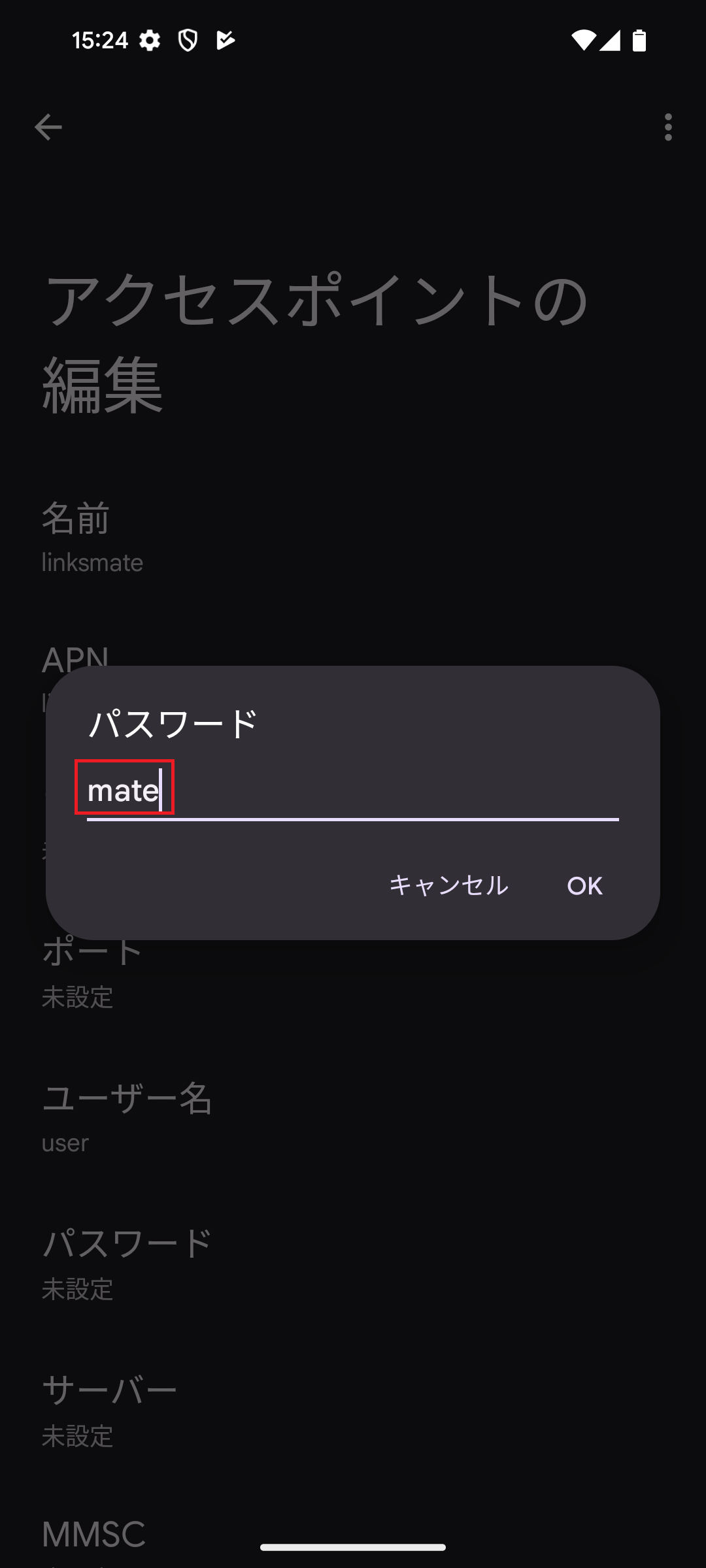 STEP15の設定画面