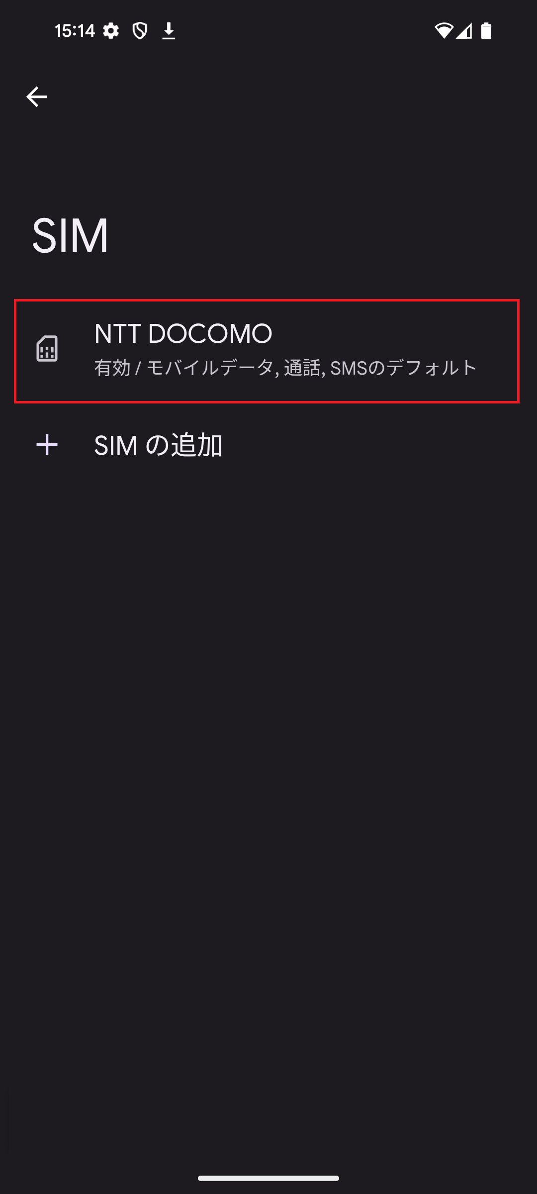 STEP5の設定画面