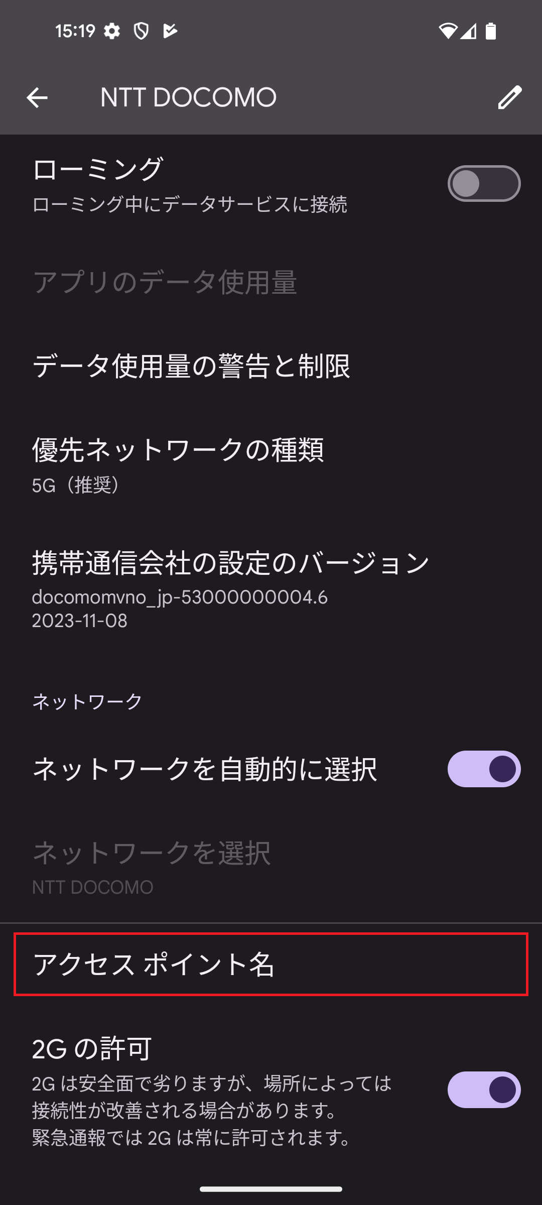 STEP6の設定画面