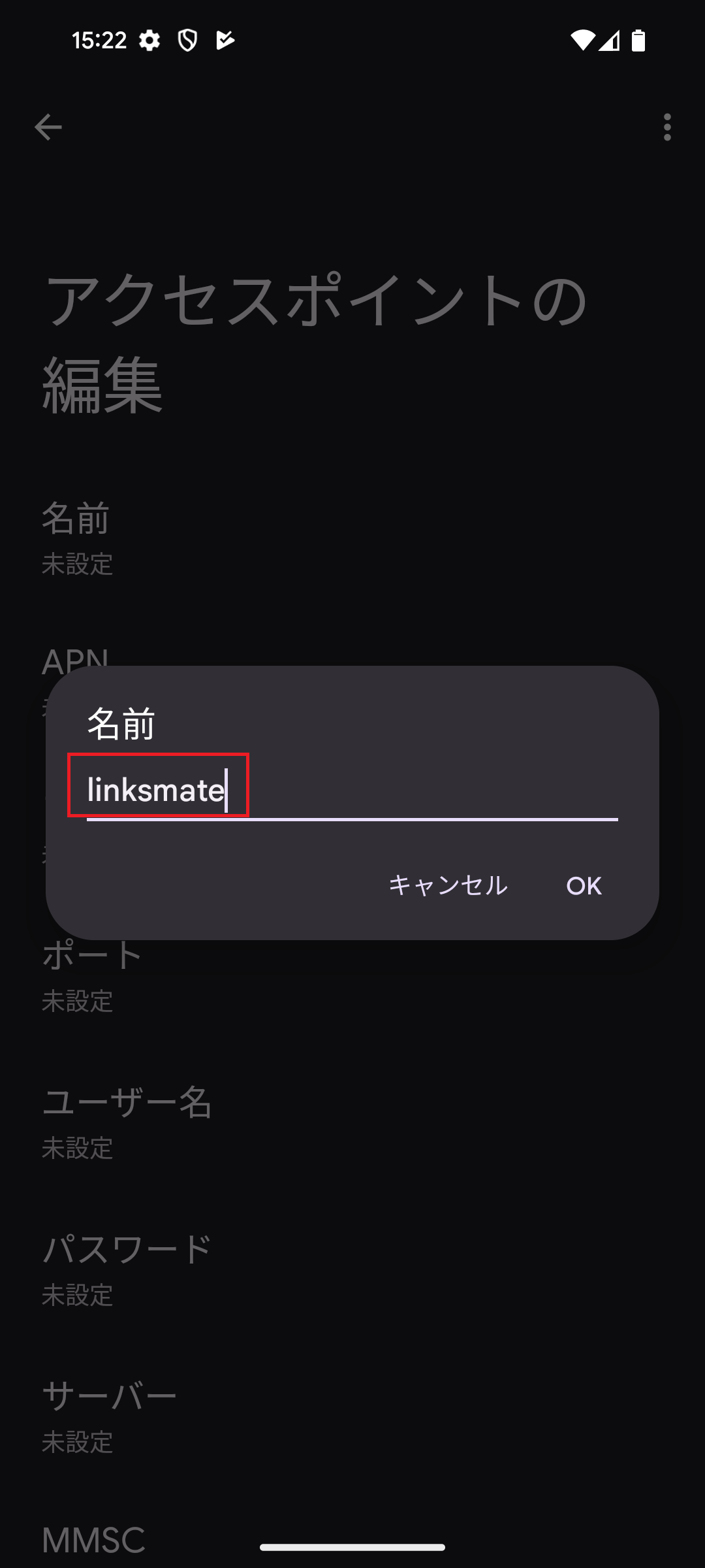 STEP9の設定画面