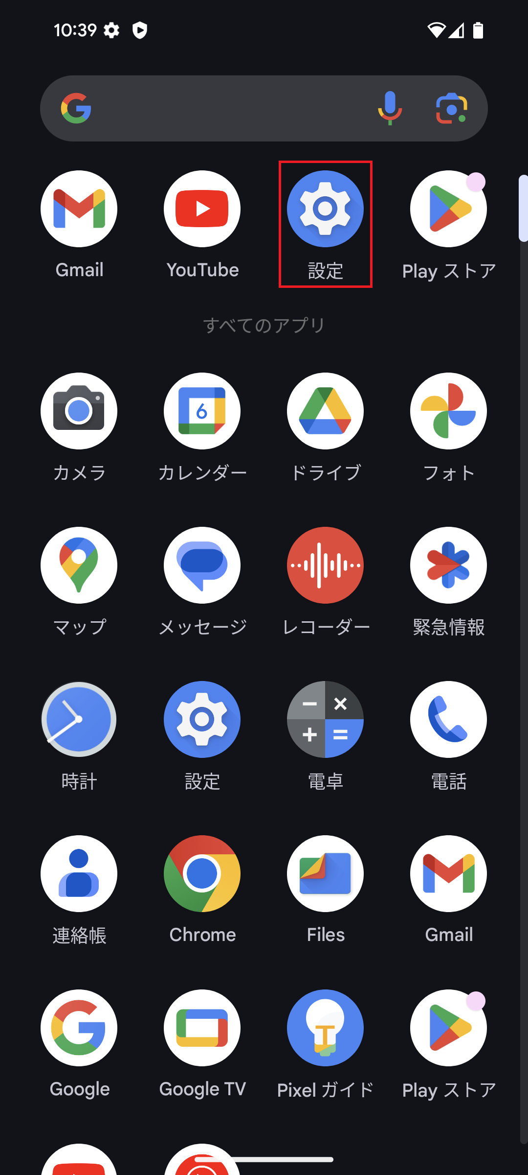 STEP2の設定画面