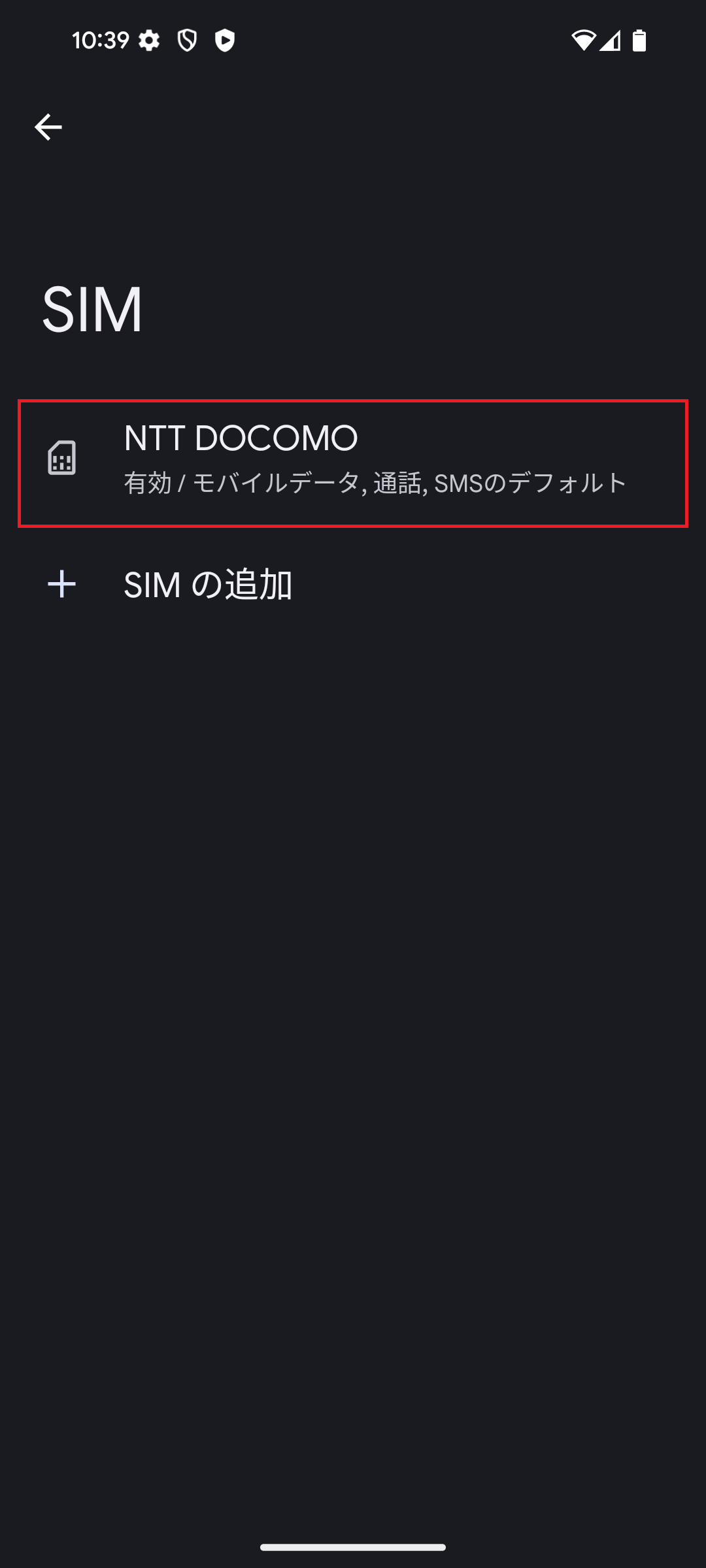 STEP5の設定画面