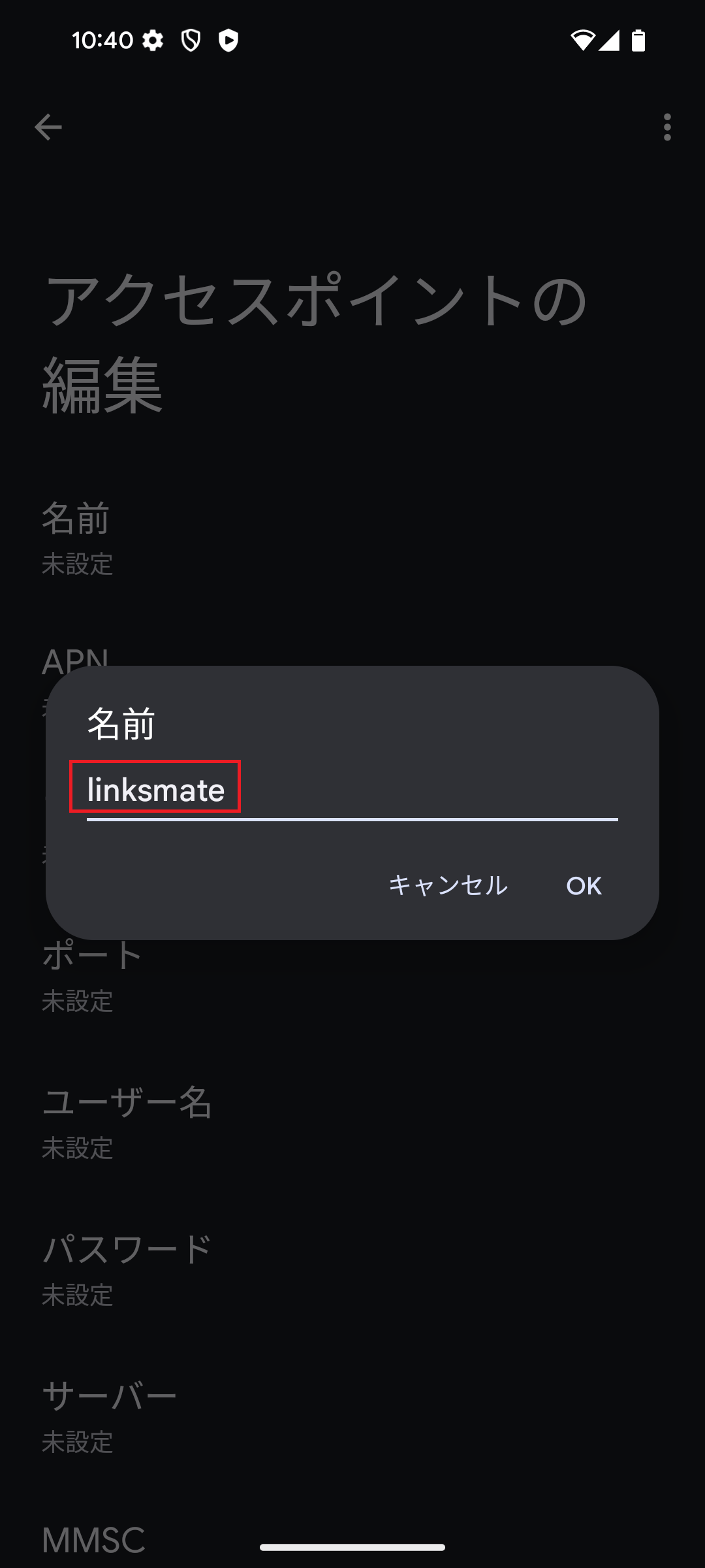 STEP9の設定画面