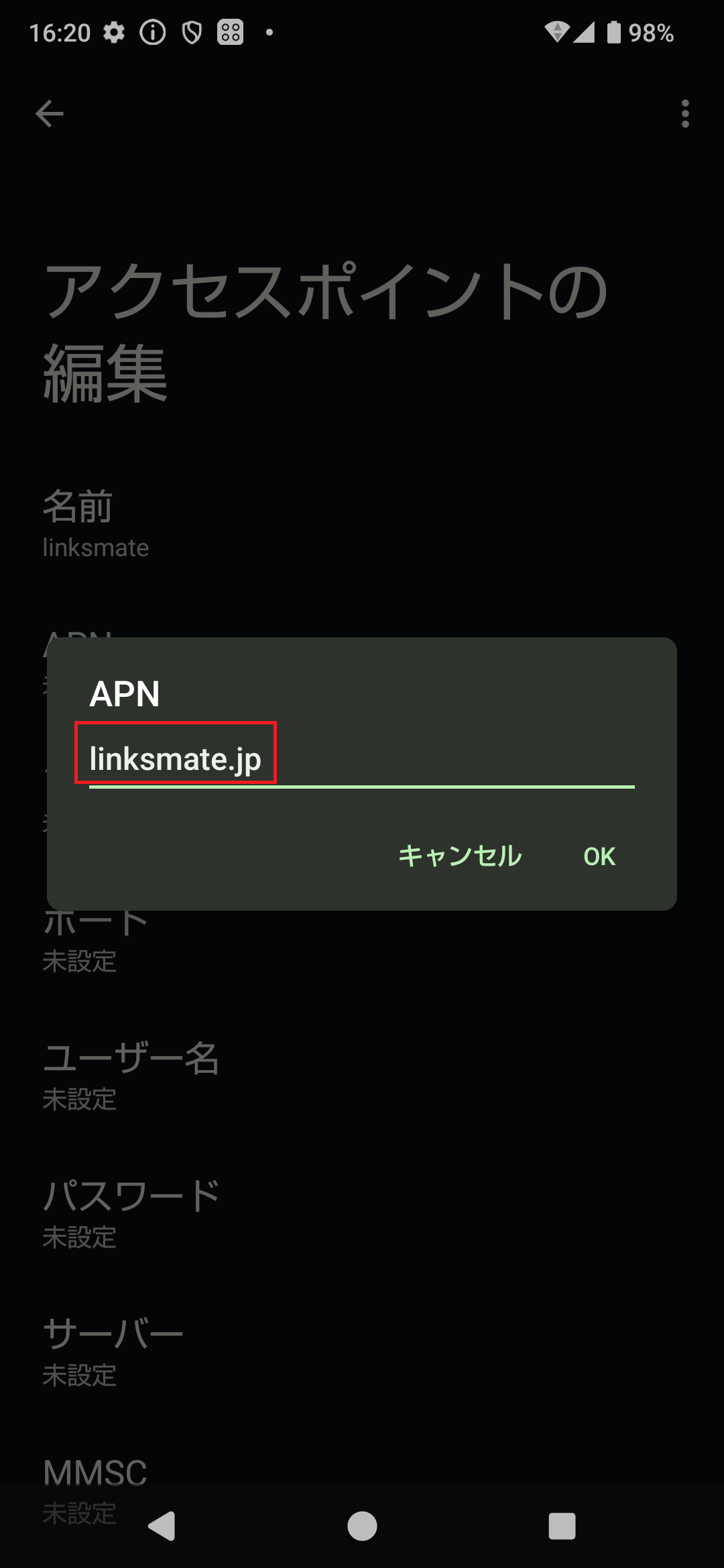STEP11の設定画面