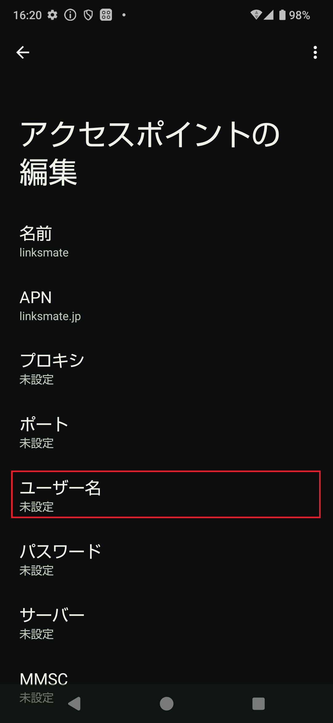 STEP12の設定画面