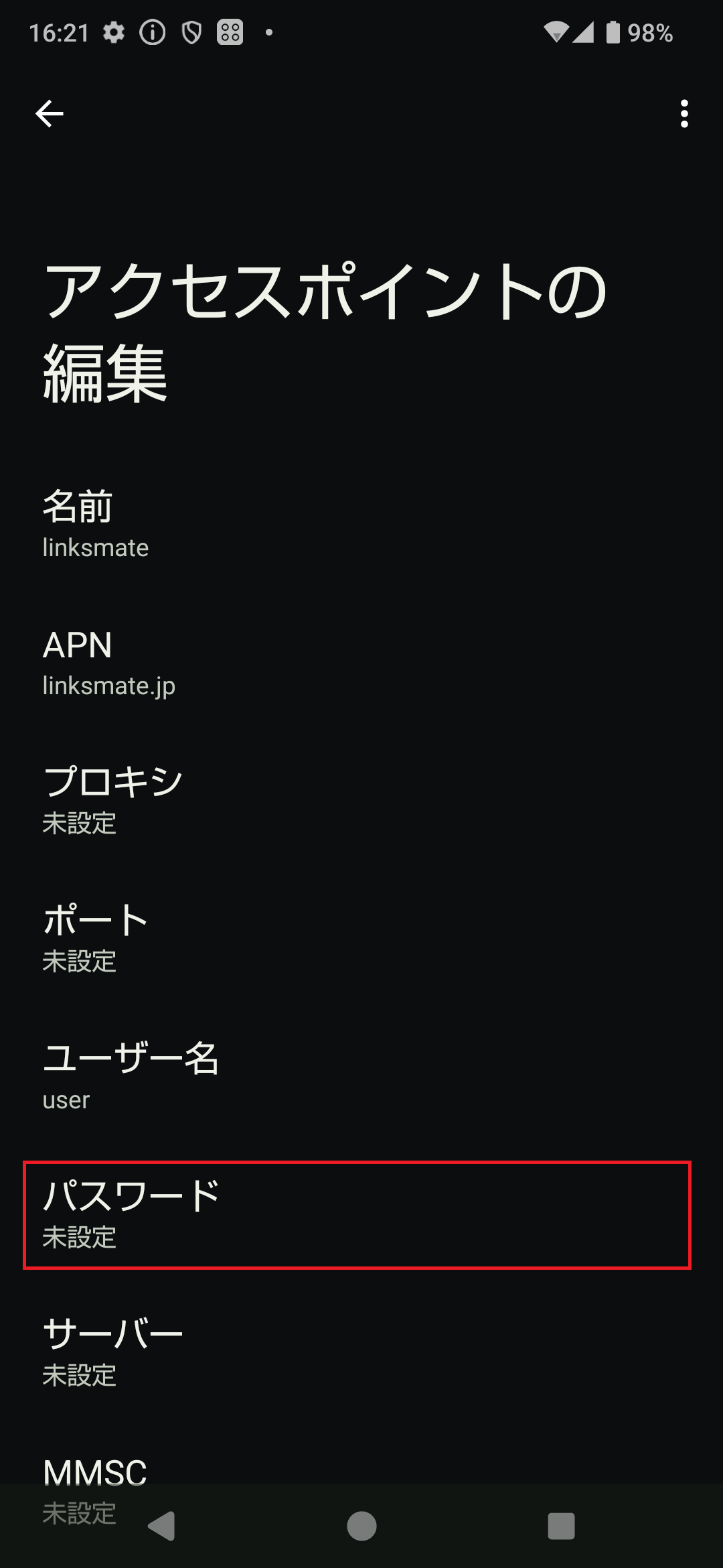 STEP14の設定画面