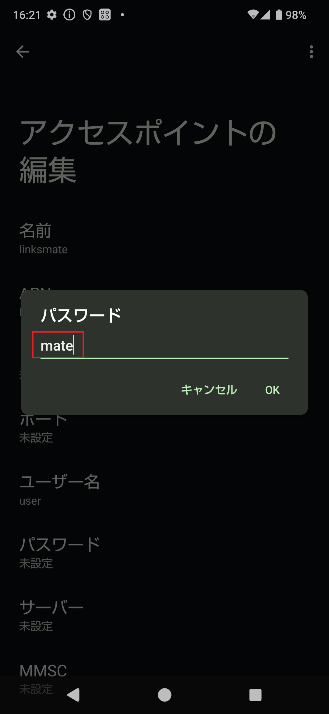 STEP15の設定画面