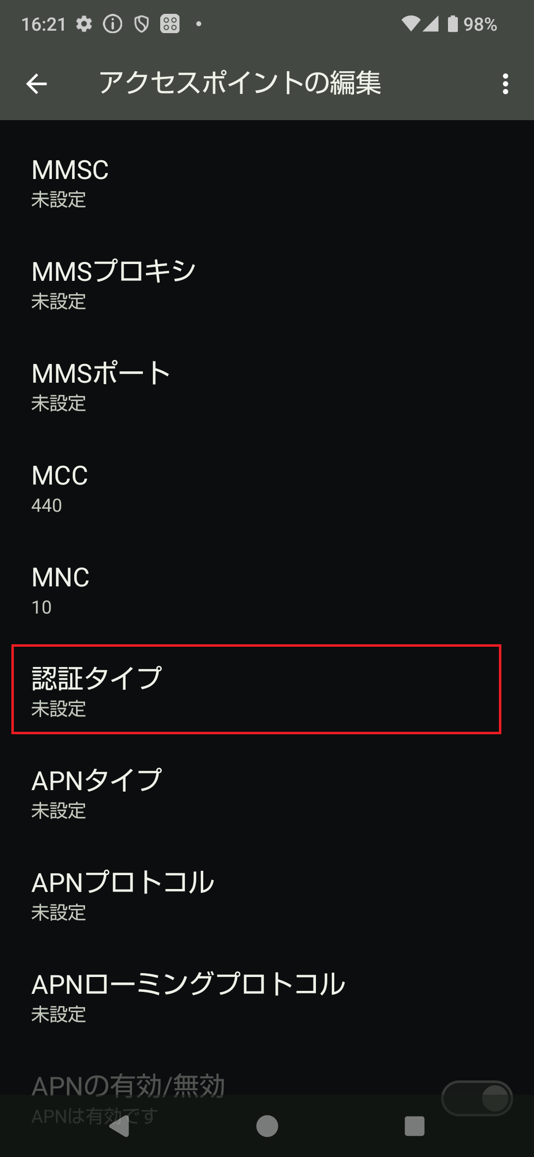 STEP16の設定画面