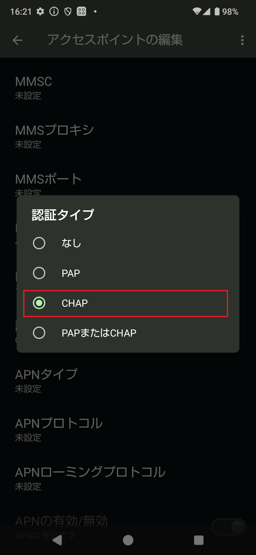 STEP17の設定画面