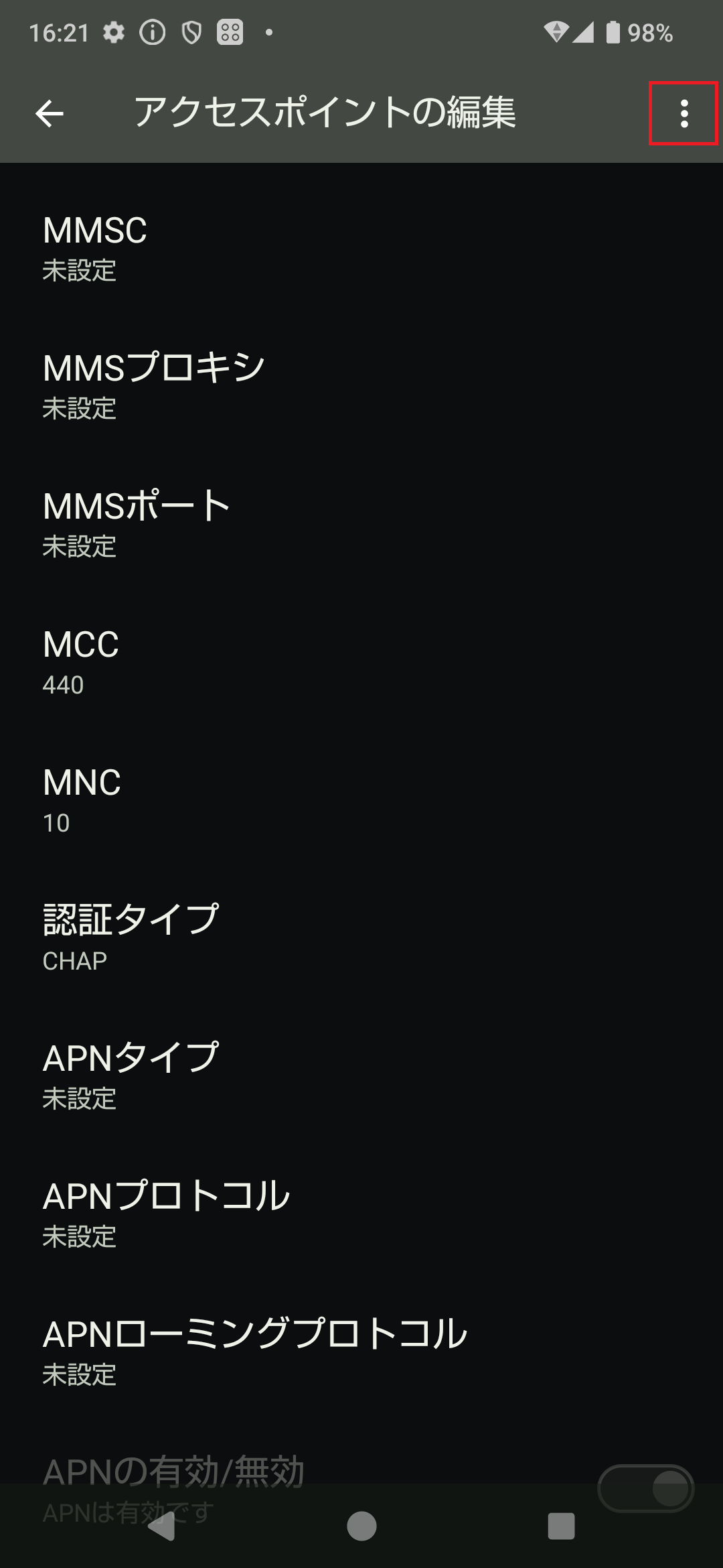 STEP18の設定画面