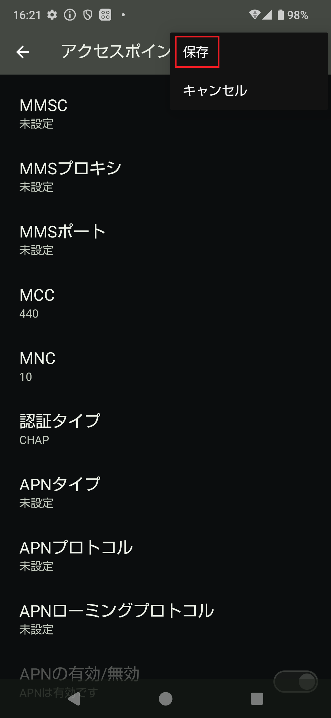 STEP19の設定画面