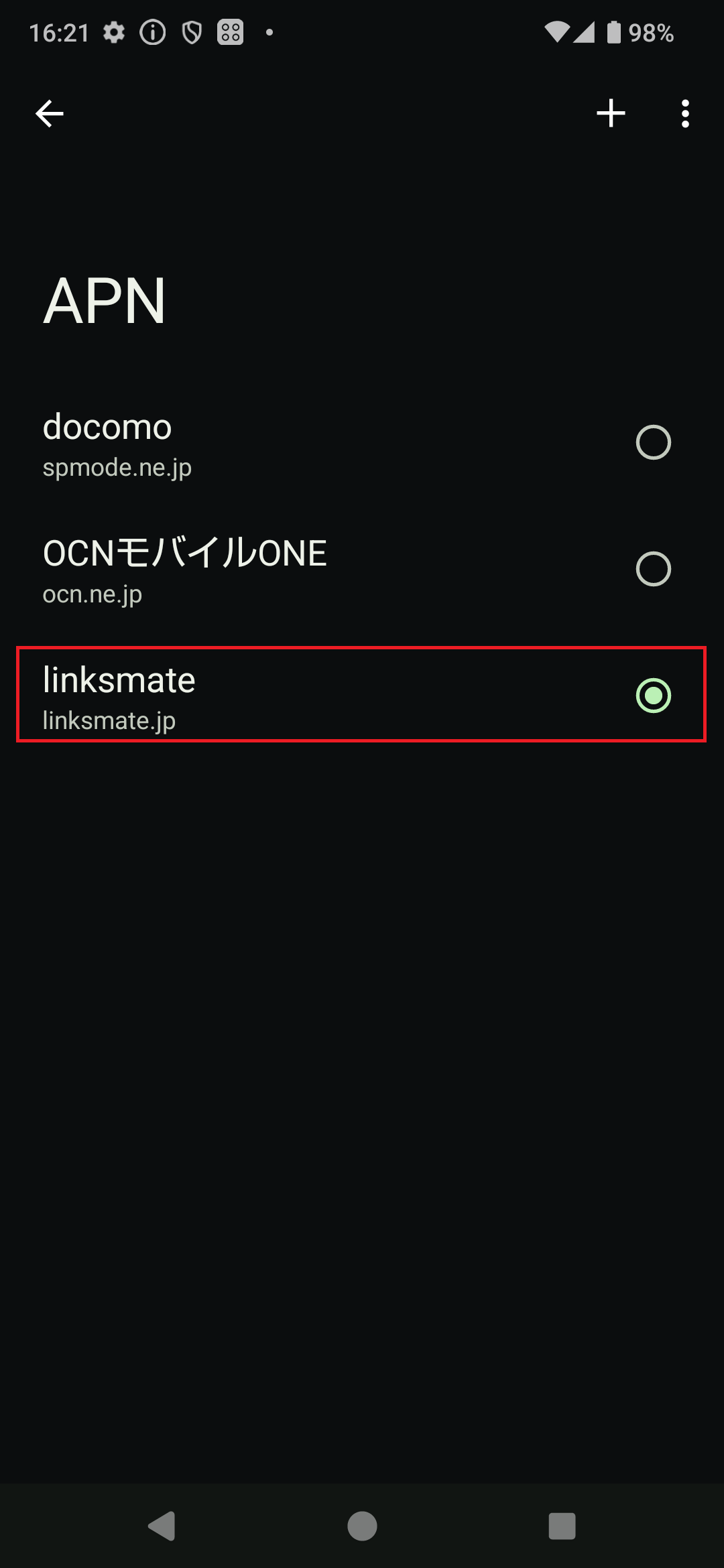 STEP20の設定画面