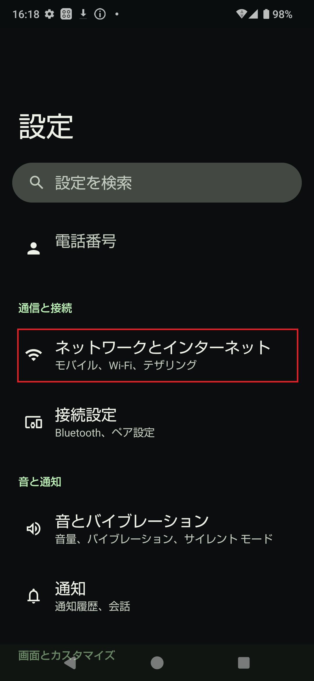 STEP3の設定画面