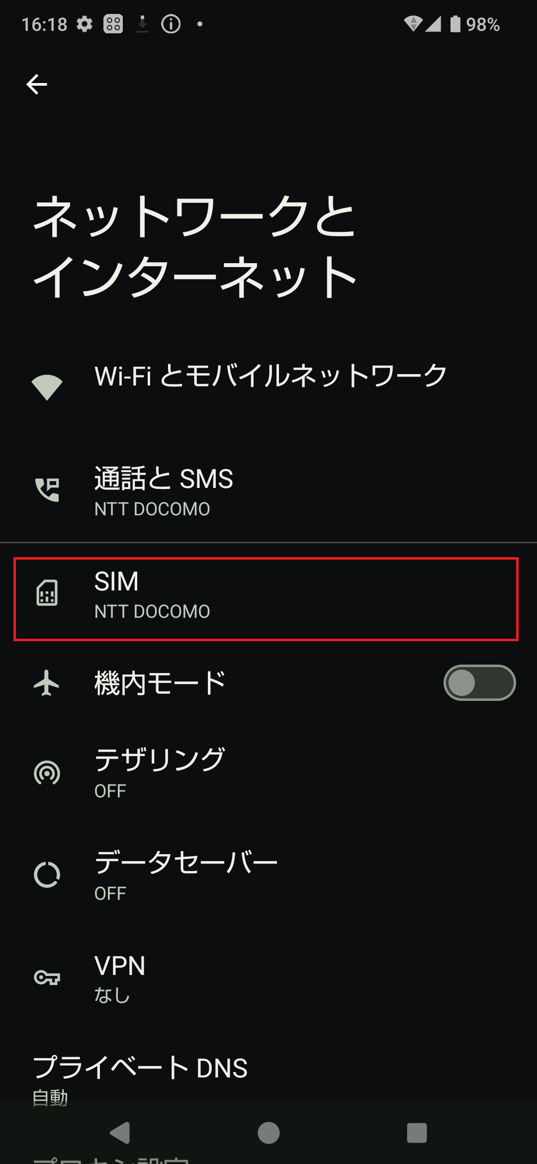 STEP4の設定画面