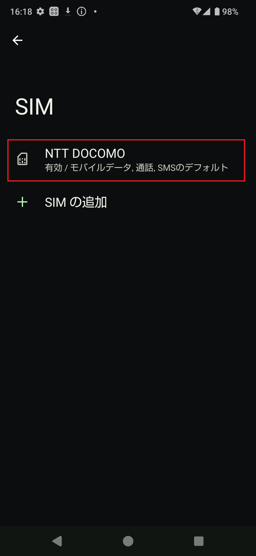 STEP5の設定画面
