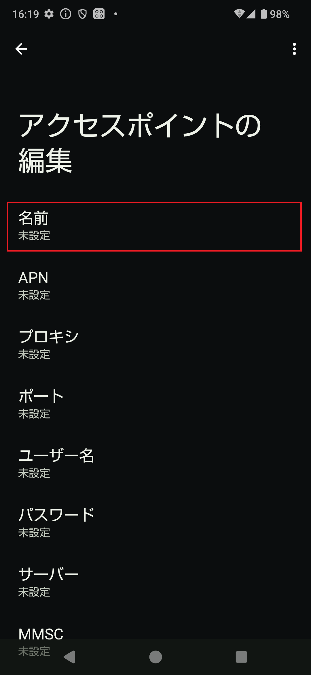 STEP8の設定画面