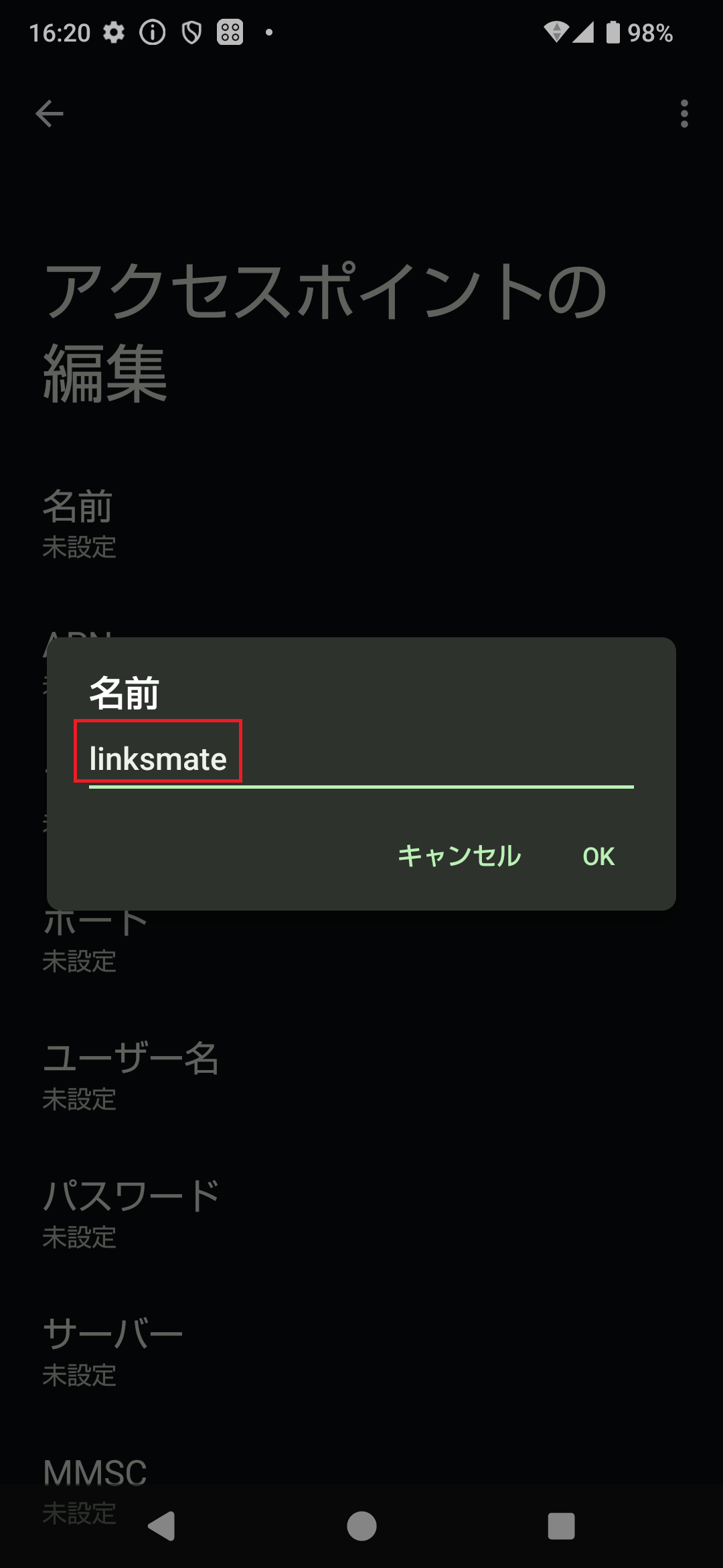 STEP9の設定画面