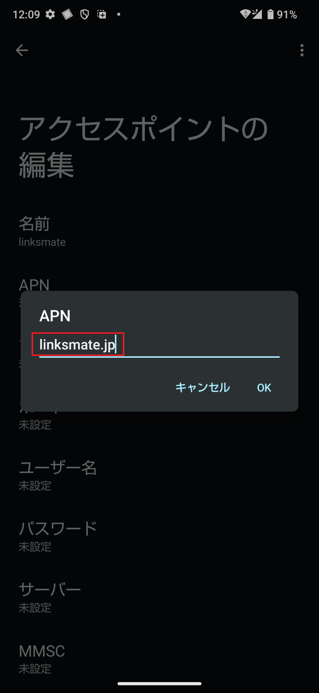 STEP10の設定画面