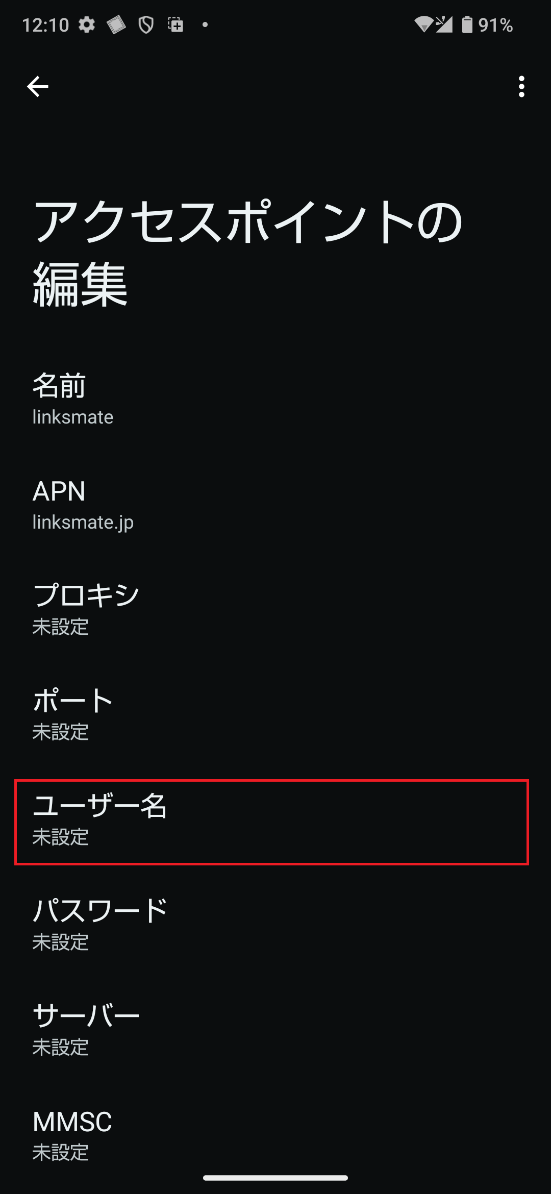 STEP11の設定画面