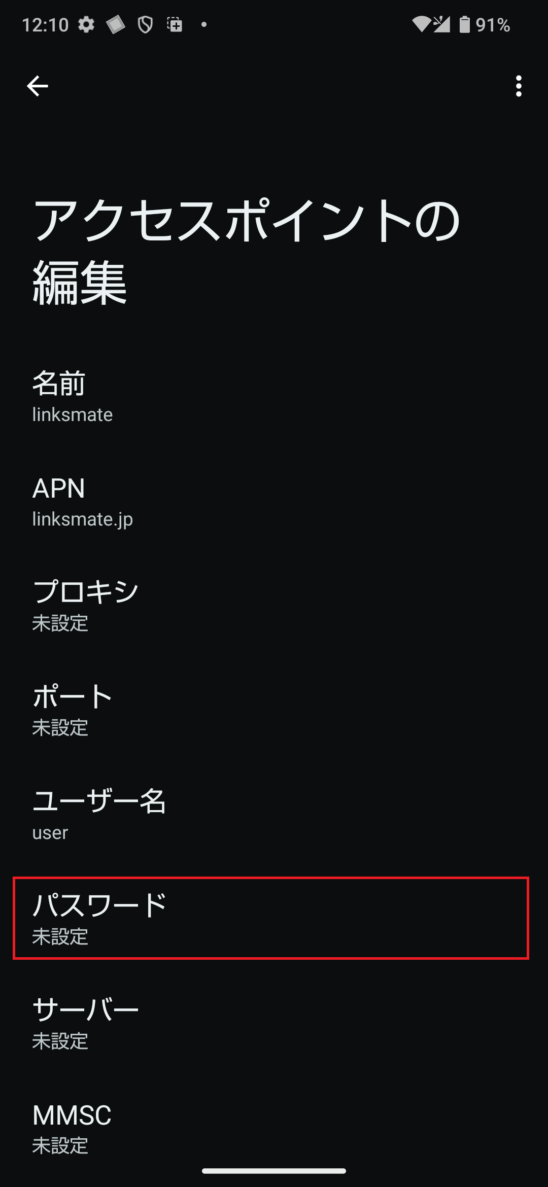 STEP13の設定画面