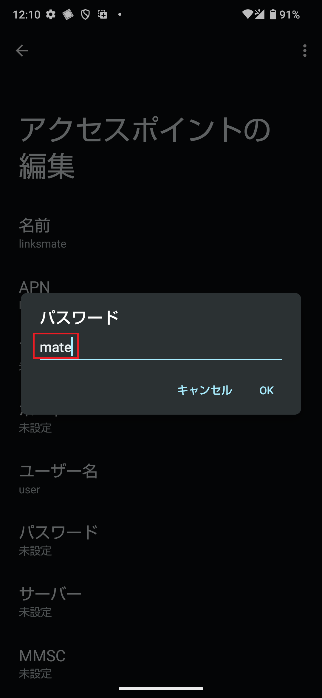STEP14の設定画面