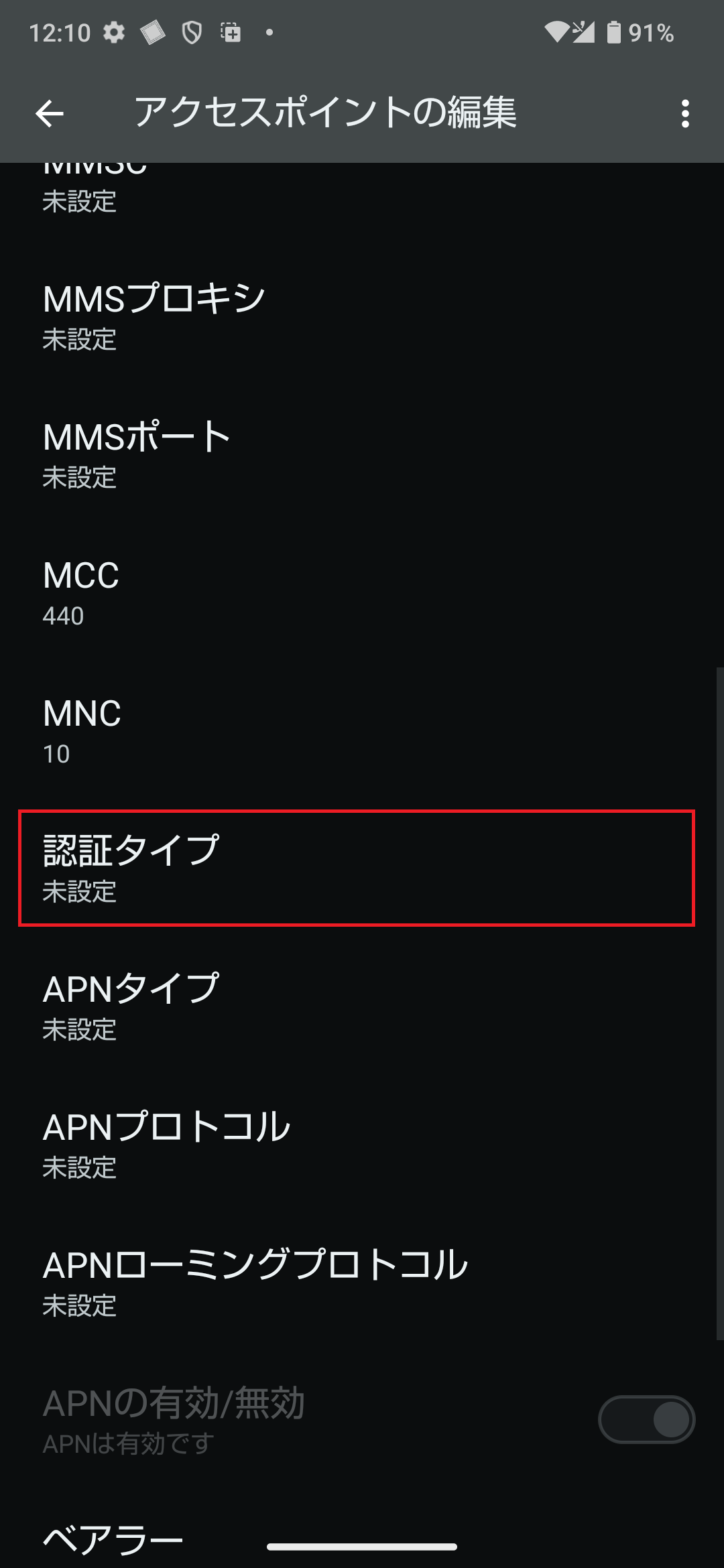 STEP15の設定画面