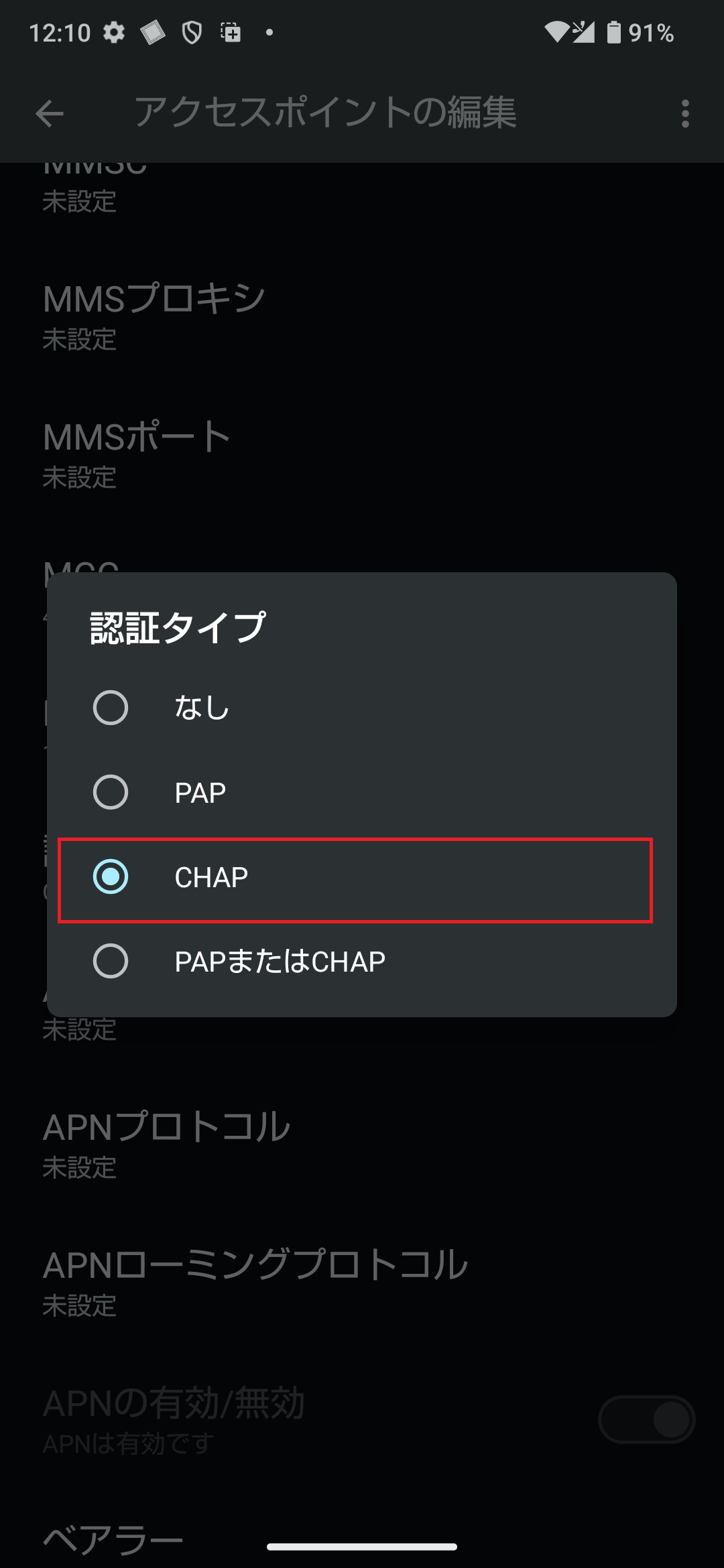 STEP16の設定画面