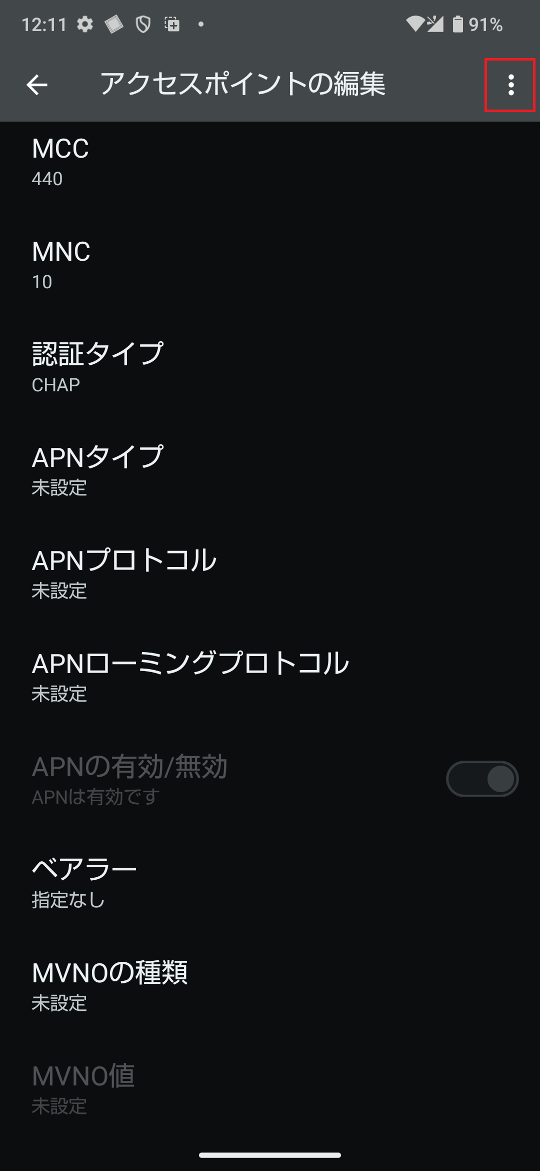 STEP17の設定画面