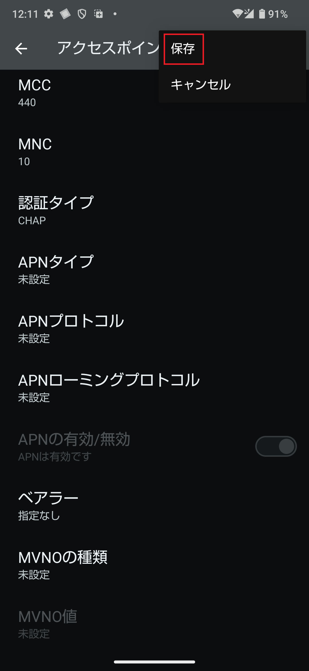 STEP18の設定画面