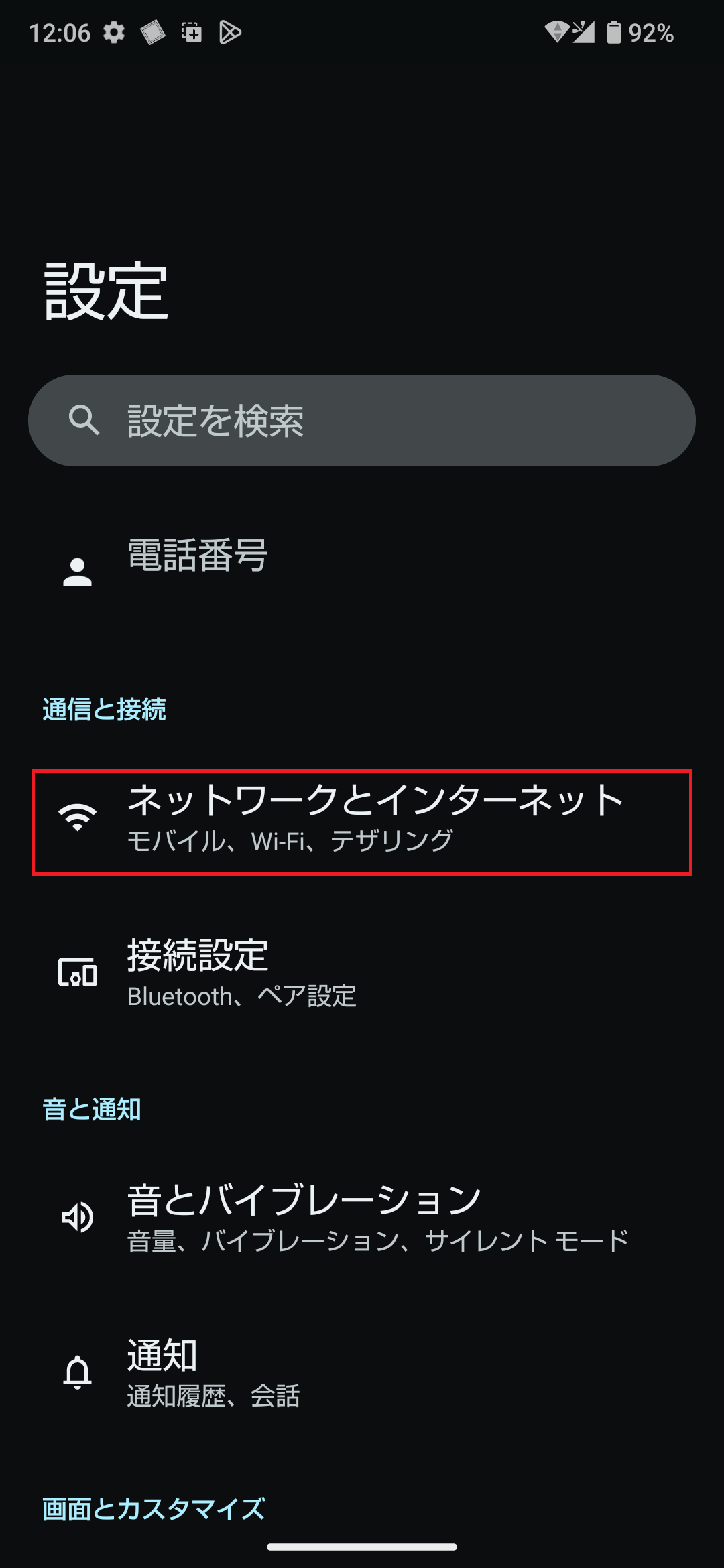 STEP2の設定画面