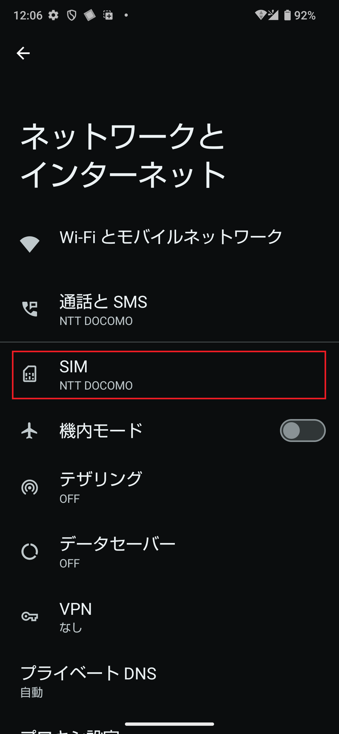 STEP3の設定画面