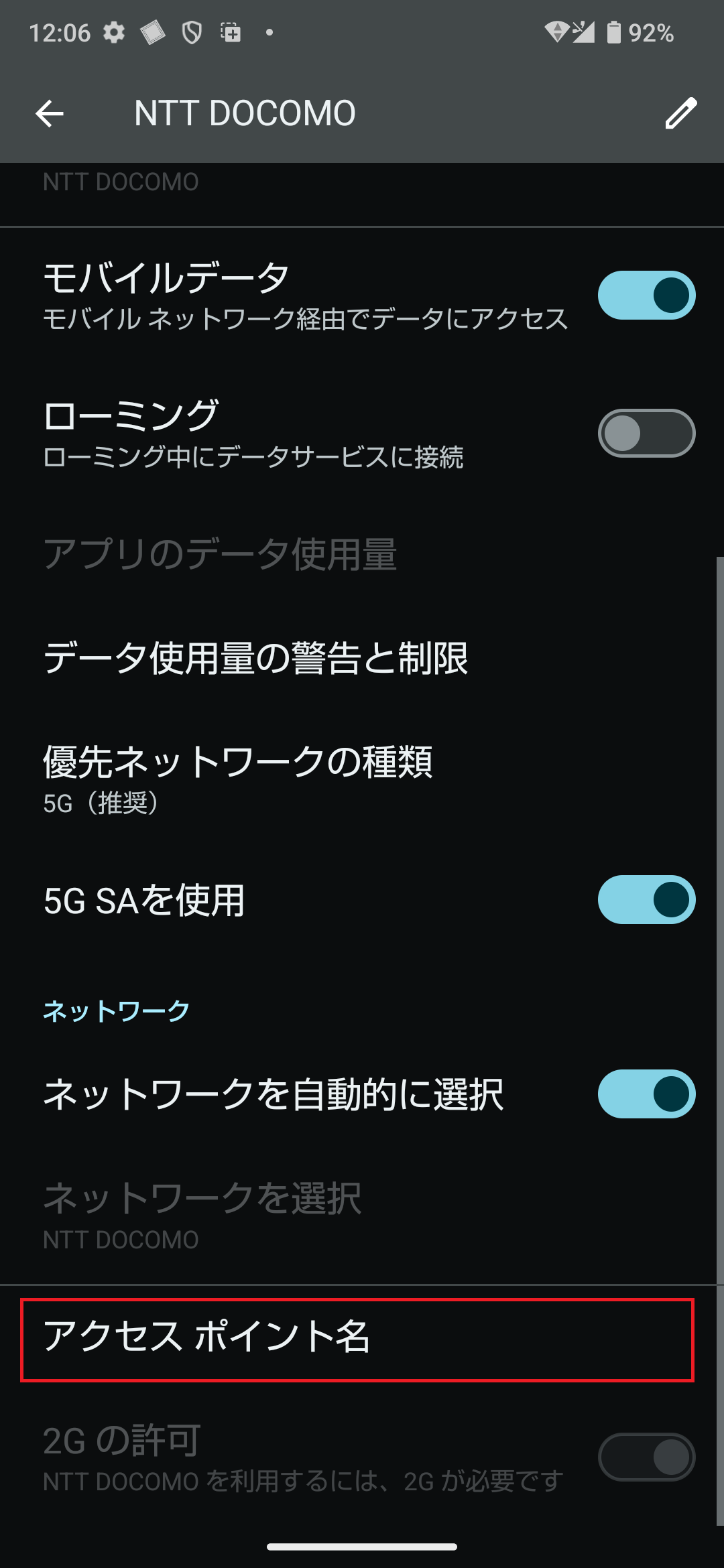 STEP5の設定画面