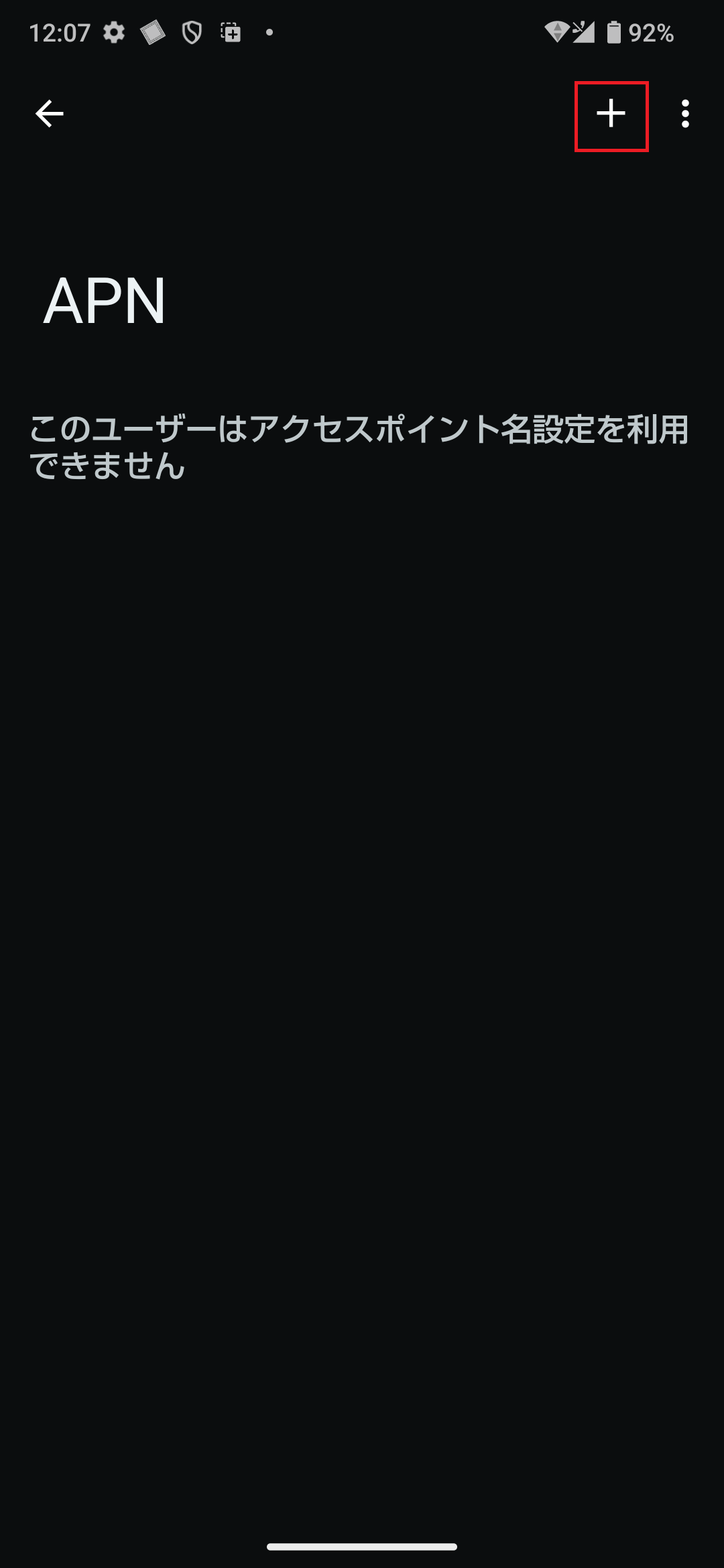 STEP6の設定画面