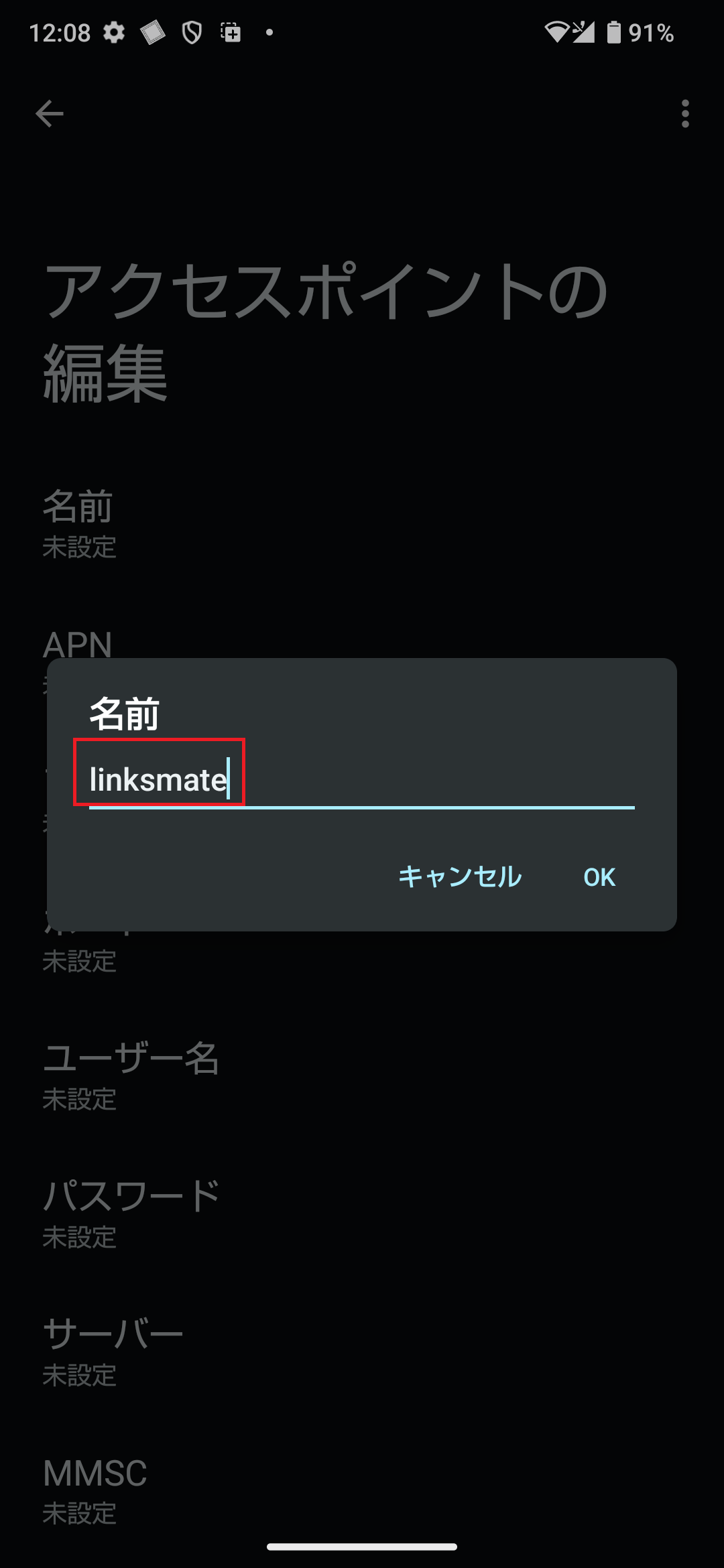 STEP8の設定画面