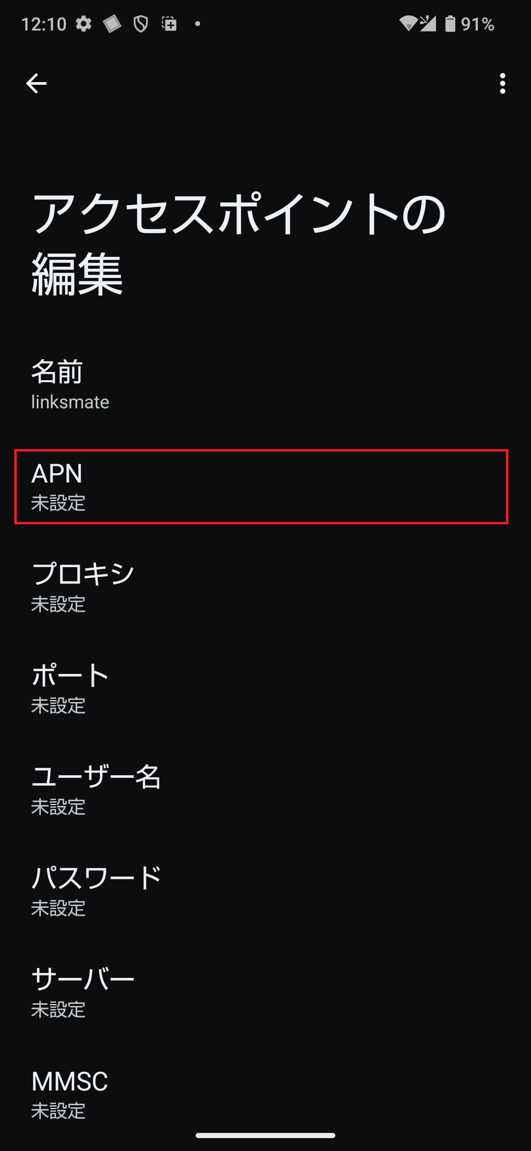 STEP9の設定画面