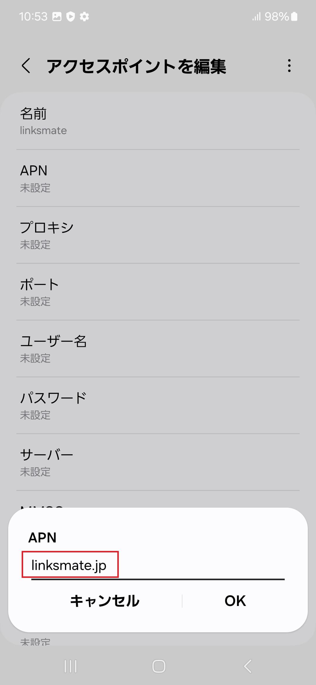 STEP10の設定画面