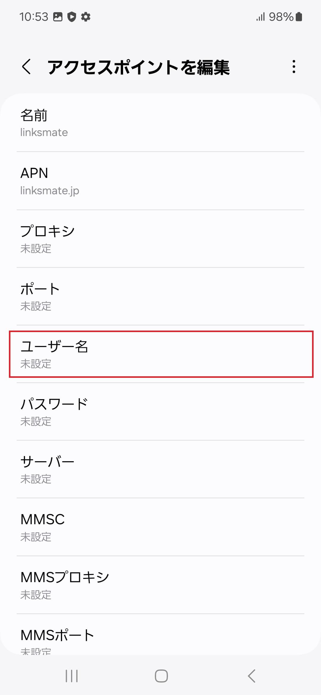 STEP11の設定画面