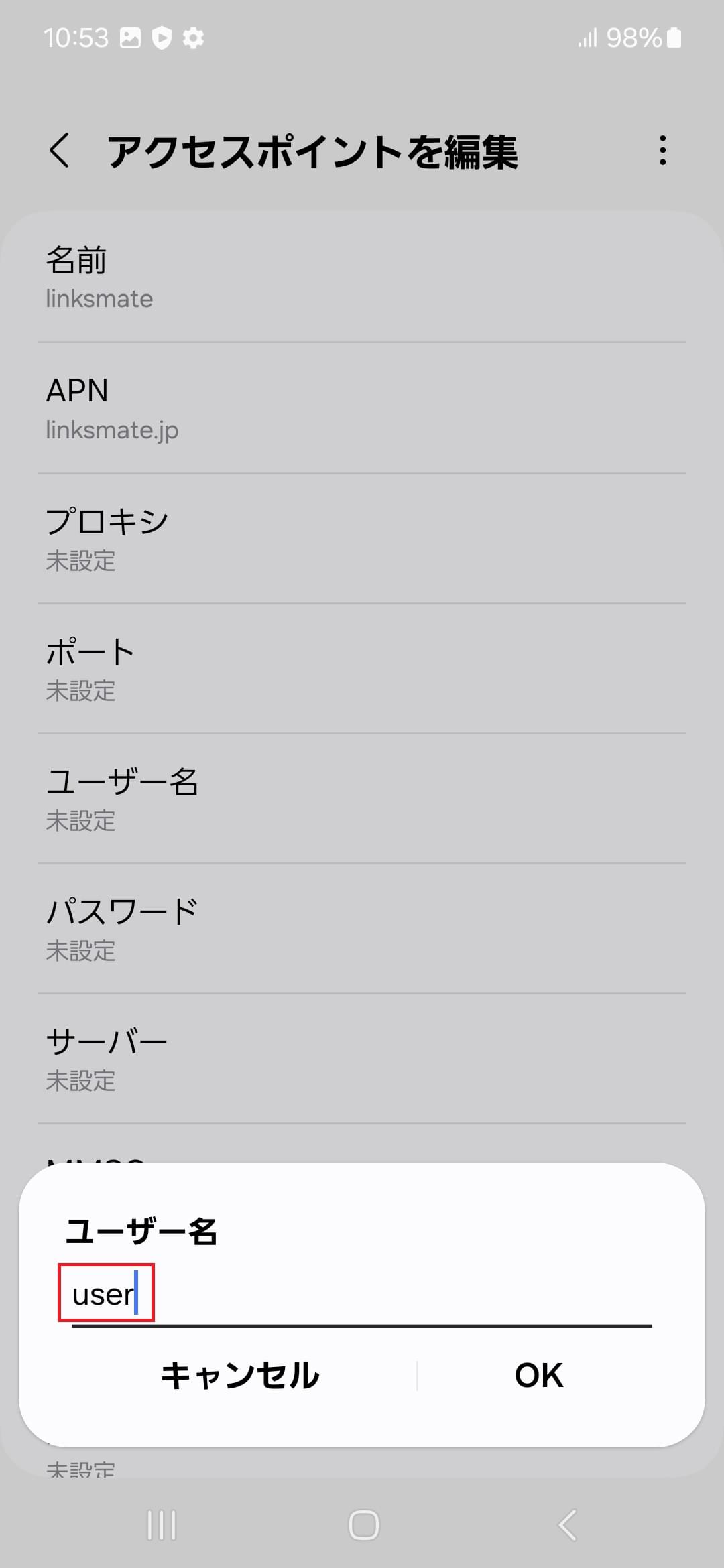 STEP12の設定画面