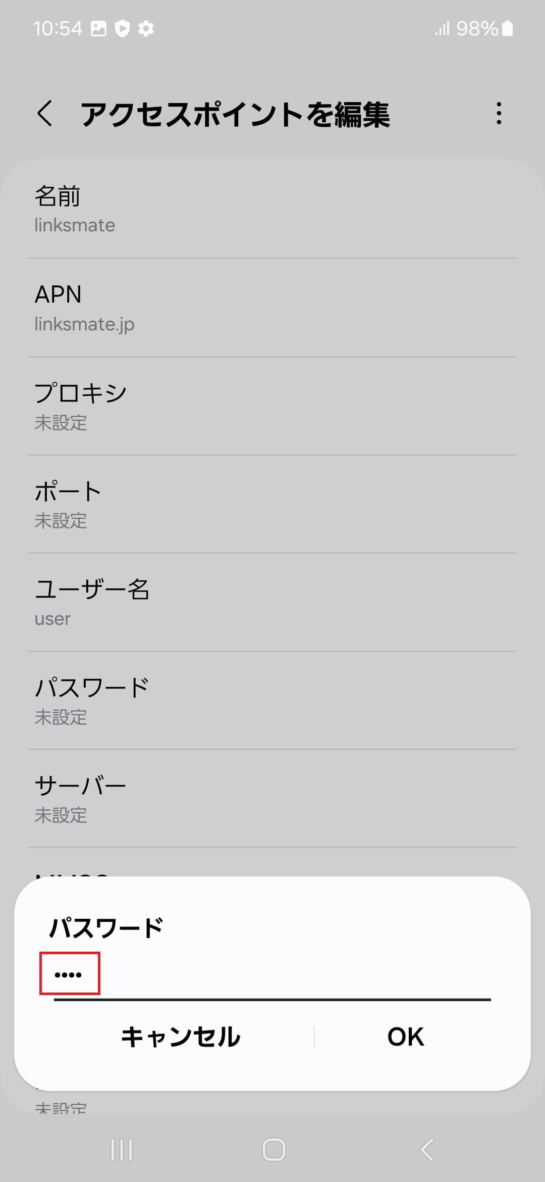 STEP14の設定画面