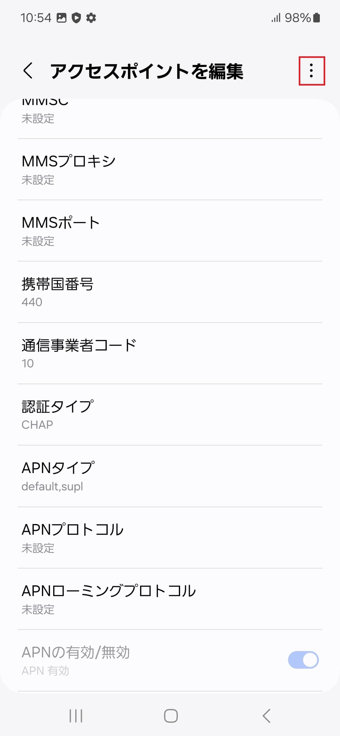 STEP17の設定画面