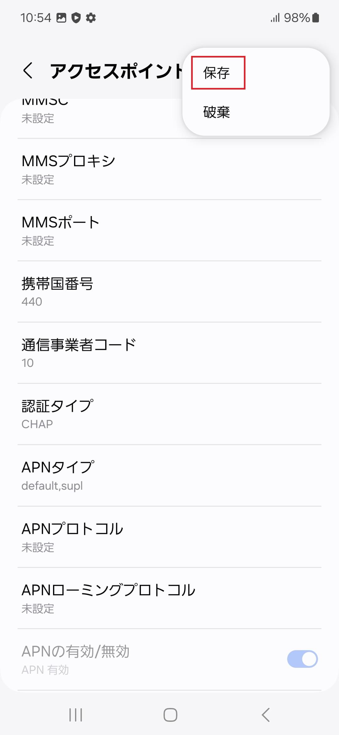 STEP18の設定画面