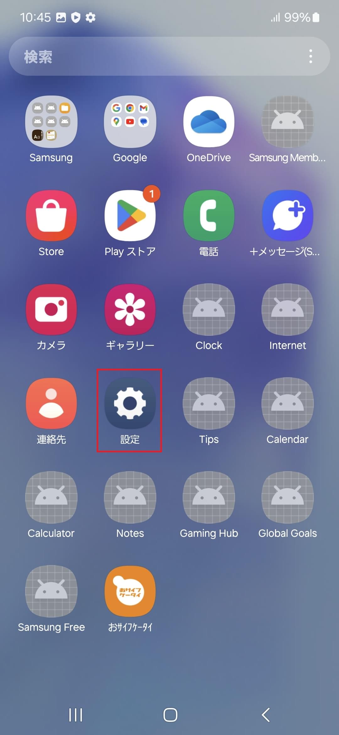 STEP2の設定画面