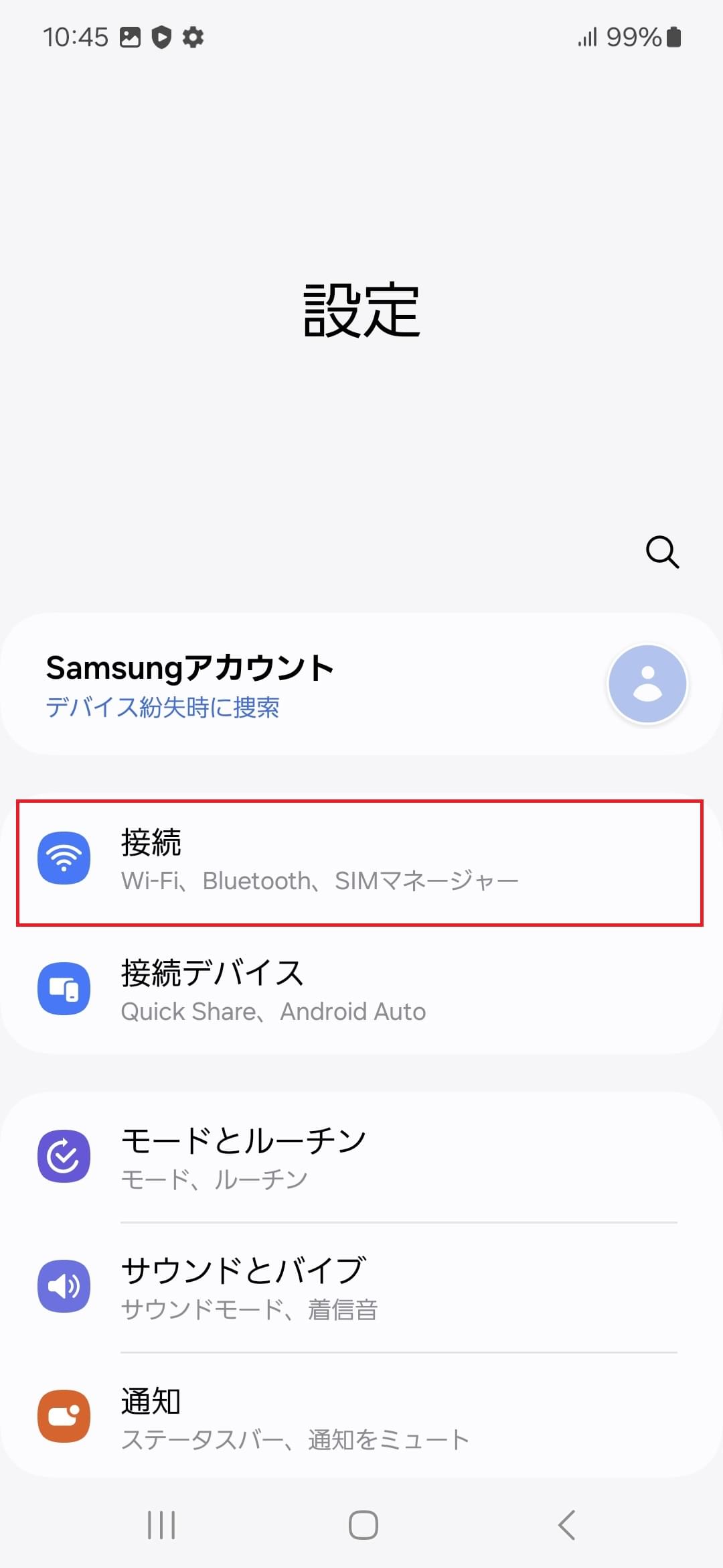 STEP3の設定画面