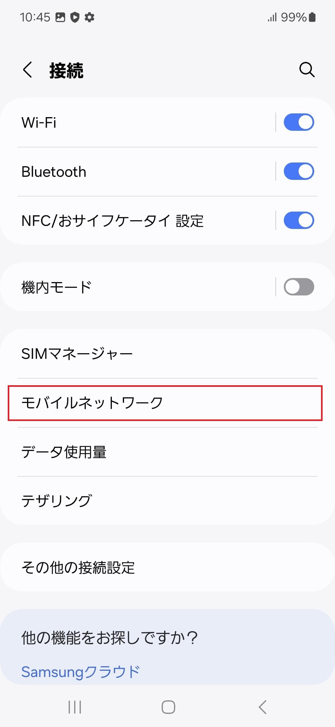 STEP4の設定画面