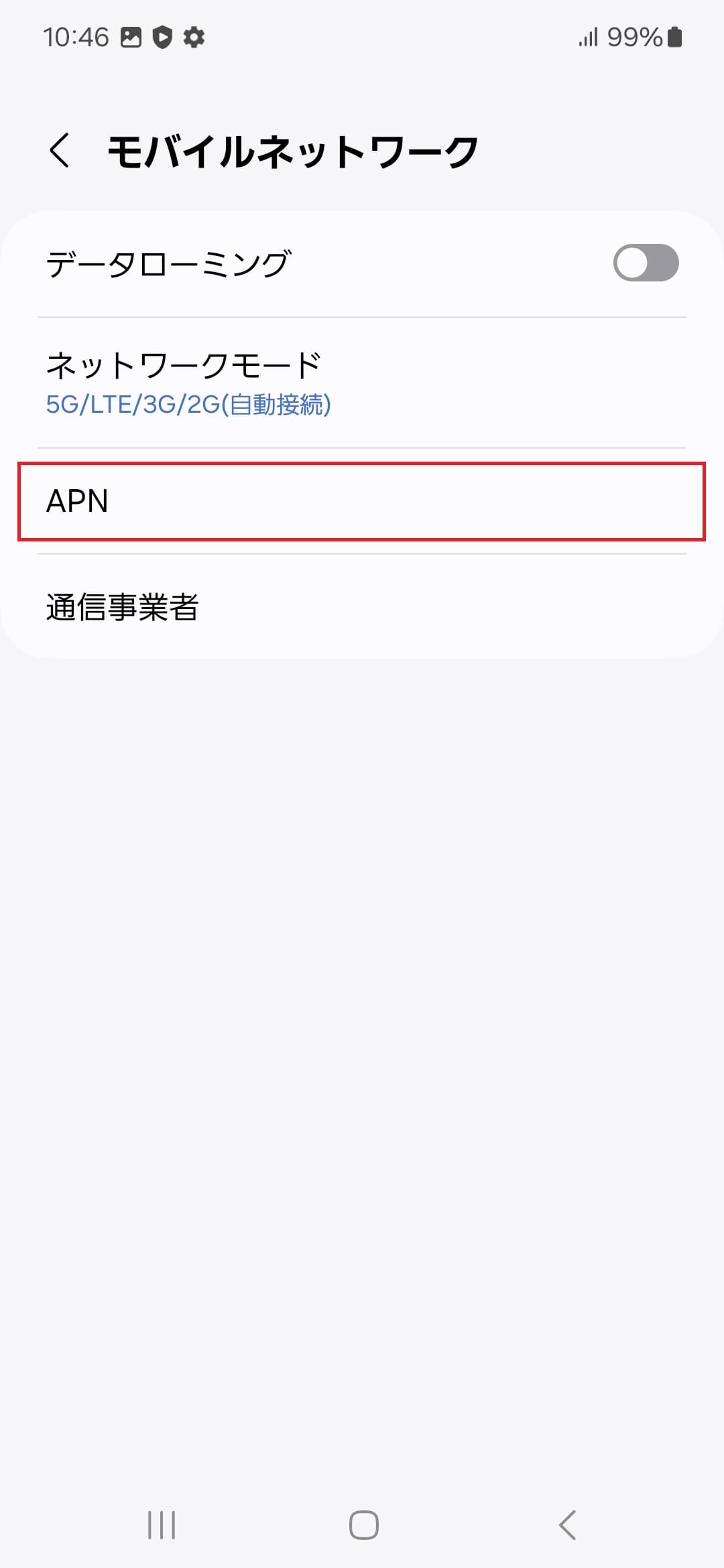 STEP5の設定画面