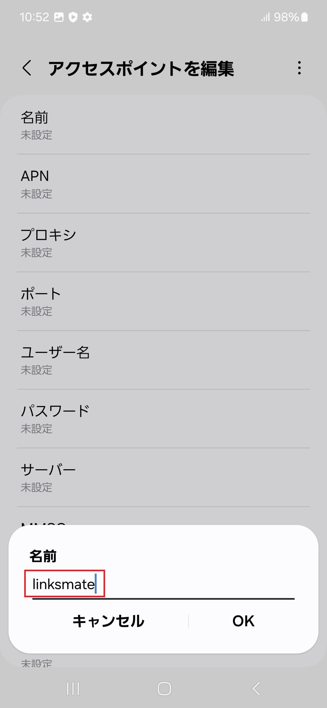 STEP8の設定画面